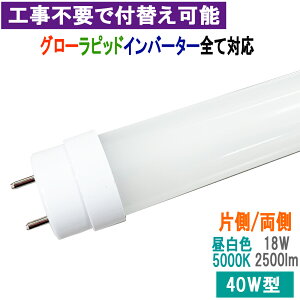 LED  u Hsv v O[ sbh Co[^[ SđΉ Бd d Ή 40W^ F 5000K G13 邢 PSE