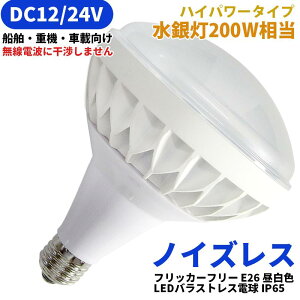 yLEDoXgXzⓔ200W DC12V/24Vp D d@ D LED mCYX tbJ[t[ IP65 h E26 18W F  sv