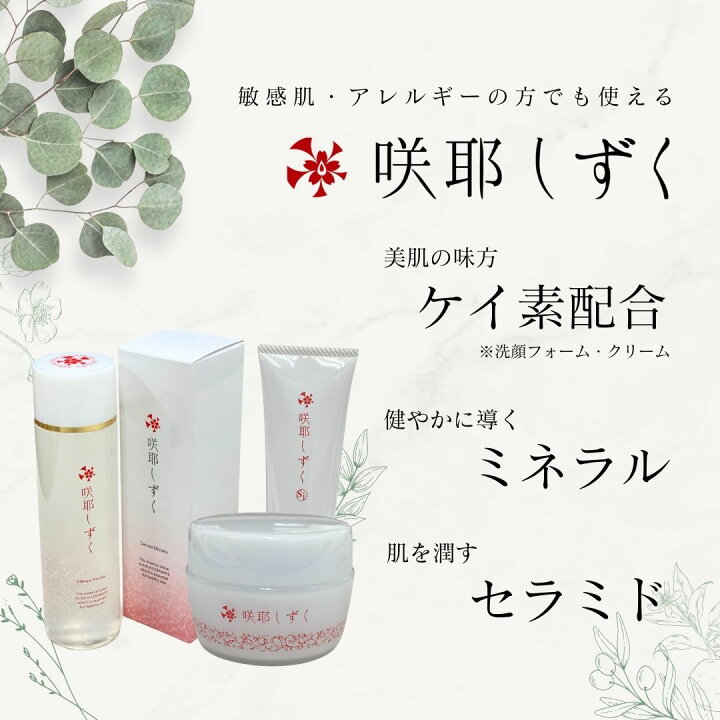 楽天市場】正規販売店 咲耶しずく クレンジング 洗顔 フォーム 60g W 