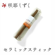 咲耶しずく セラミックスティック ボルカパウダー ケイ素 配合 遠赤外線効果 健康と美容 M's Japan 飲料水