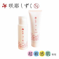 楽天市場】咲耶しずくの通販