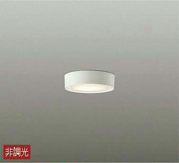 最愛 DCL-39067A LED小型シーリングライト LED交換不可 傾斜天井対応 要電気工事 温白色 非調光 白熱灯60W相当 大光電機 照明器具  薄型 天井照明 ccps.sn