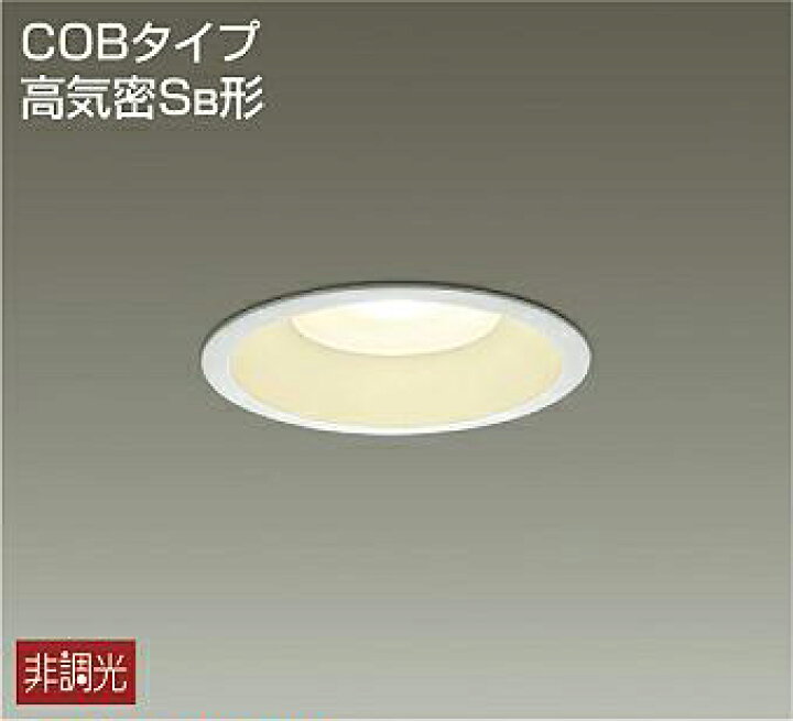DDL-5107YW ダウンライト(軒下兼用) (φ125・白熱灯100W相当) LED 7.6W 電球色 大光電機 (DDS) 照明器具  照明販売 あかりやさん