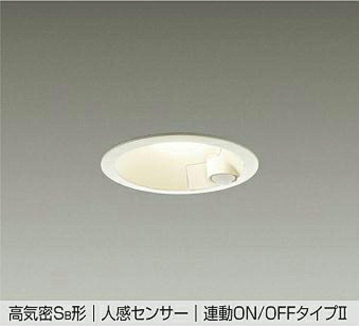 楽天市場】DDL-4497YW 人感センサー付ダウンライト 連動オンオフタイプ  