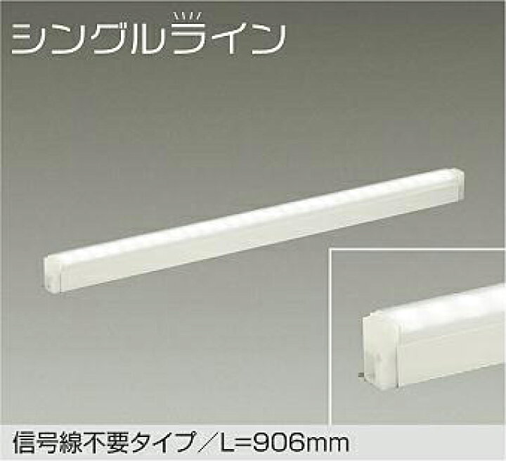 楽天市場】DSY-4928AWG 調光対応間接照明用器具 906mm 大光電機 (DDS 