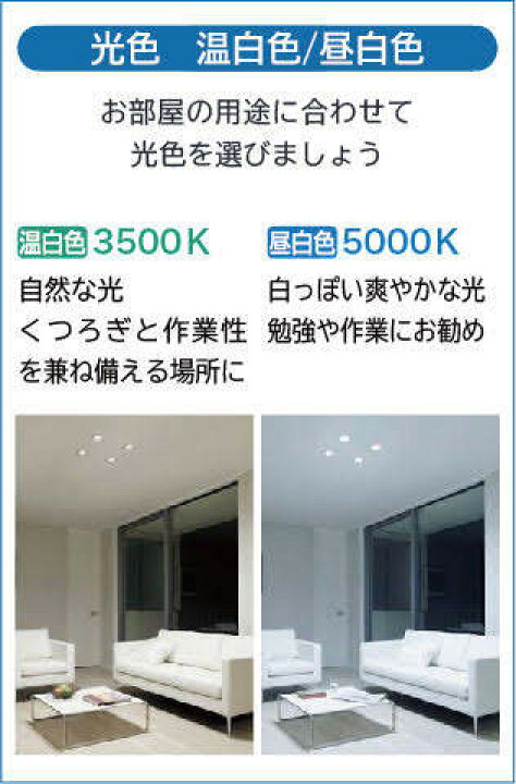 楽天市場】DDL-5509WWGE 調光対応ダウンライト 準耐火構造対応タイプ 