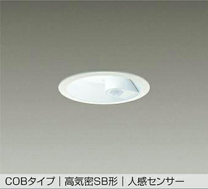 楽天市場】DDL-5394WW 人感センサー付ダウンライト (φ100・白熱灯60W 