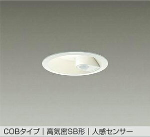 DDL-5394YW 人感センサー付ダウンライト (φ100・白熱灯60W相当) LED 5.2W 電球色 大光電機 (DDS) 照明器具