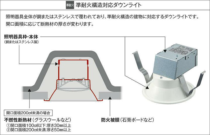 楽天市場】DDL-6203FWG 色温度切替ダウンライト 準耐火構造対応タイプ 
