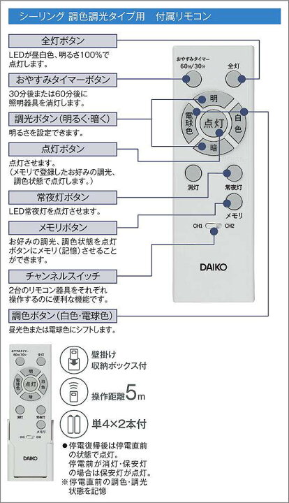楽天市場】DCL-42122 調光調色シーリング (〜8畳) LED 昼光色〜電球色 