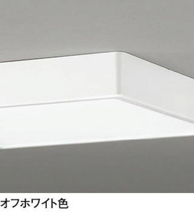 楽天市場】OL291508BR 調光調色シーリングライト (CONNECTED LIGHTING 