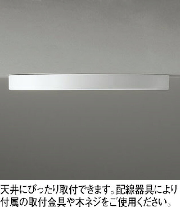 楽天市場】OL291422BR 調光調色シーリングライト (CONNECTED LIGHTING 