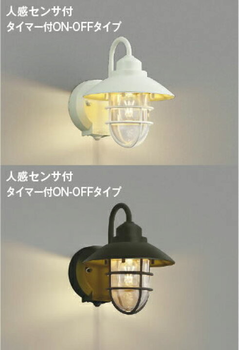 楽天市場】AU51184 人感センサ付玄関灯 防雨型ブラケット (40W相当 