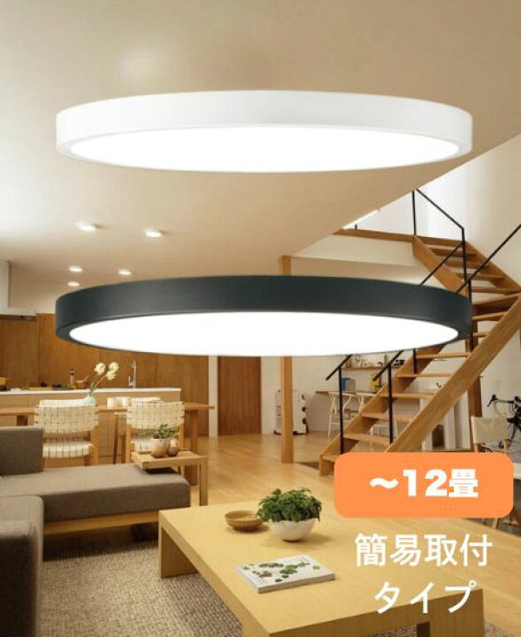 楽天市場】[在庫発送] (〜12畳) 調光調色シーリングライト (CONNECTED 