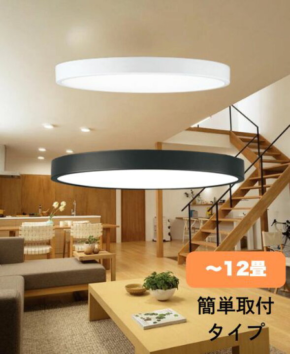 楽天市場】[在庫発送] (〜12畳) 調光調色シーリングライト (CONNECTED 