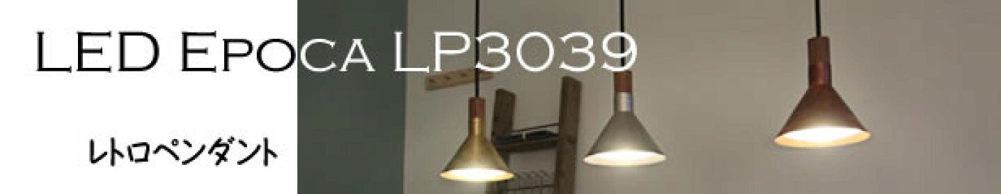 LED Epoca LP3039