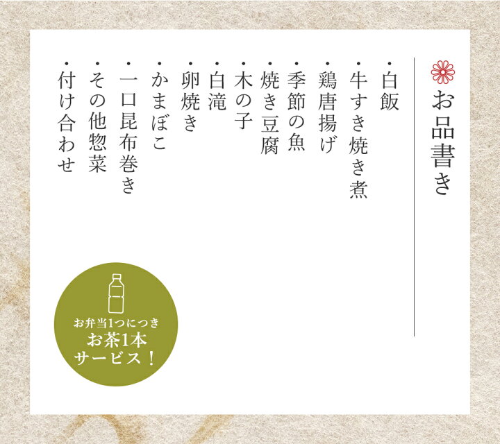 楽天市場 赤坂 球磨川 お弁当 特選牛すき焼き御膳 お茶付き 料亭 高級 老舗 仕出し弁当 Mr向け 製薬会社向け お弁当 宅配弁当 おもてなし 高級宅配弁当 昭和35年創業 赤坂料亭 球磨川 楽天市場 赤坂 球磨川 お弁当 特選牛すき焼き御膳 お茶付き 料亭 高級 老舗 仕出し弁当 Mr向け 製薬会社向け お弁当 宅配弁当 おもてなし 高級宅配弁当 昭和35年創業 赤坂料亭 球磨川