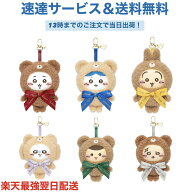 ちいかわ Kiramekko Teddy Bear ベアー くま 熊 ぬいぐるみ キーチェーン ハチワレ うさぎ モモンガ くり…