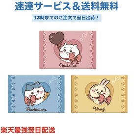 ちいかわプチギフト チョコ ハート バレンタイン チョコ プレゼント かわいい ギフト ご褒美 ホワイトデー 男性 女性 彼氏 彼女 友達 男友達 女友達 義理チョコ 友チョコ 可愛い プチギフト プレゼント 職場 会社 ばらまき