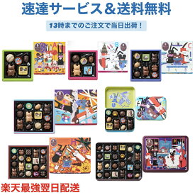 【エントリーでポイント10倍】ビアンクール ポポル A B C D G Hバレンタイン チョコ プレゼント かわいい ギフト ご褒美 ホワイトデー 男性 女性 彼氏 彼女 友達 男友達 女友達 義理チョコ 友チョコ 可愛い プチギフト プレゼント 職場 会社 ばらまき I バレンタインデー