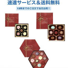 【エントリーでポイント10倍】ボノワール京都 京かざりショコラ 5個 京あそびショコラ 7個 京あわせショコラ 10個 バレンタイン チョコ プレゼント かわいい ギフト ご褒美 ホワイトデー 男性 女性 彼氏 彼女 友達 男友達 女友達 義理チョコ 友チョコ 可愛い
