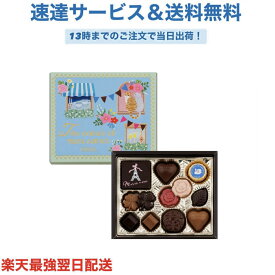 【エントリーでポイント10倍】カリーヌ フローラル 12個入 バレンタイン チョコ プレゼント かわいい ギフト ご褒美 ホワイトデー 男性 女性 彼氏 彼女 友達 男友達 女友達 義理チョコ 友チョコ 可愛い プチギフト プレゼント 職場 会社 ばらまき