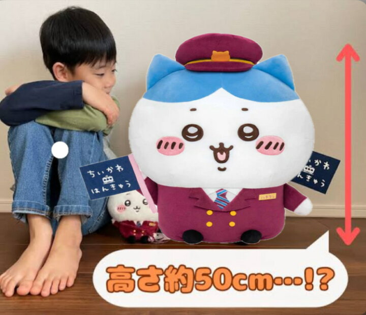 楽天市場】【今だけ限定プレレールプレゼント企画】「ちいかわ×阪急 