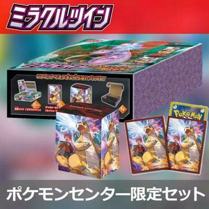 楽天市場】新品 ポケモンカード ミラクルツイン ポケモンセンター限定 