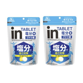 inタブレット 塩分プラス レモン味 80g×2個 塩分補給 塩タブレット 夏バテ 熱中症予防 スポーツ 現場 アウトドア 職場 仕事 学校 部活登山 ミネラル補給 まとめ買い 個包装 夏対策 屋外 屋内 暑い日 汗対策 炎天下 運動会 手軽に塩分補給