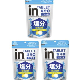 inタブレット 塩分プラス レモン味 80g×3個セット 塩分補給 塩タブレット 夏バテ 熱中症予防 スポーツ 現場 アウトドア 職場 仕事 学校 部活登山 ミネラル補給 まとめ買い 個包装 夏対策 屋外 屋内 暑い日 汗対策 炎天下 運動会 手軽に塩分補給