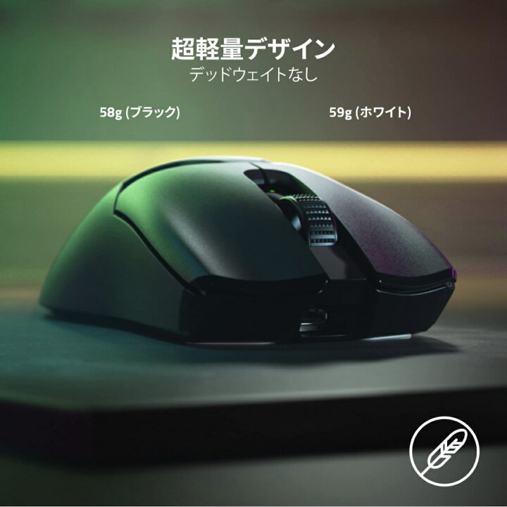 楽天市場】Razer ゲーミングマウス Viper Ultimate 高速無線 軽量 74g 