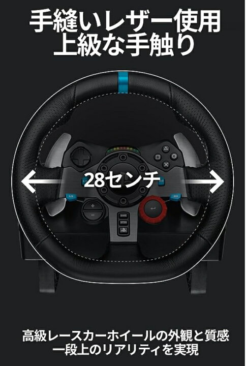 楽天市場】Logicool G USB ハンコン G29 グランツーリスモ7 動作確認 
