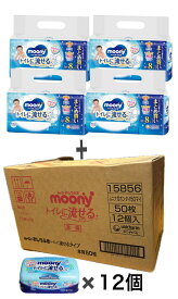 【まとめ買いお得】 ムーニー おしりふき トイレに流せるタイプ 詰替 1600枚(50枚×8コ×4)＋ムーニーおしりふきトイレに流せるタイプ本体50枚×12セット(メーカー箱入り)