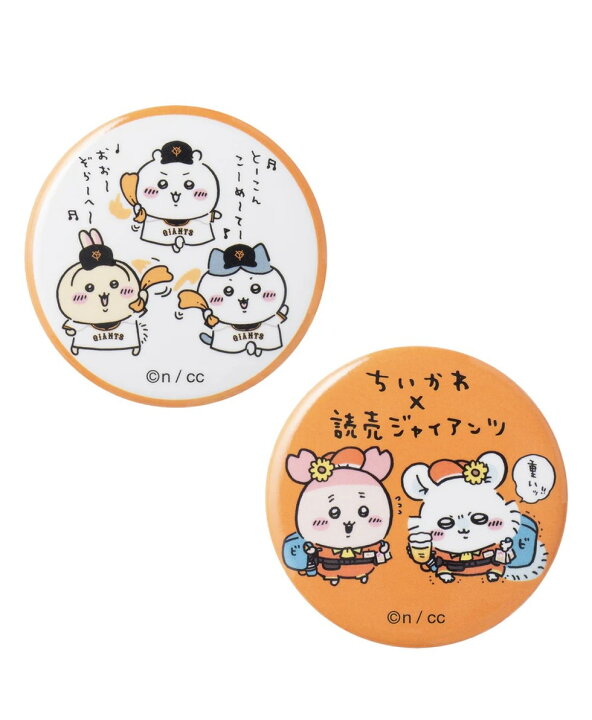 楽天市場】【ちいかわ限定即日発送】ちいかわ?読売ジャイアンツ 
