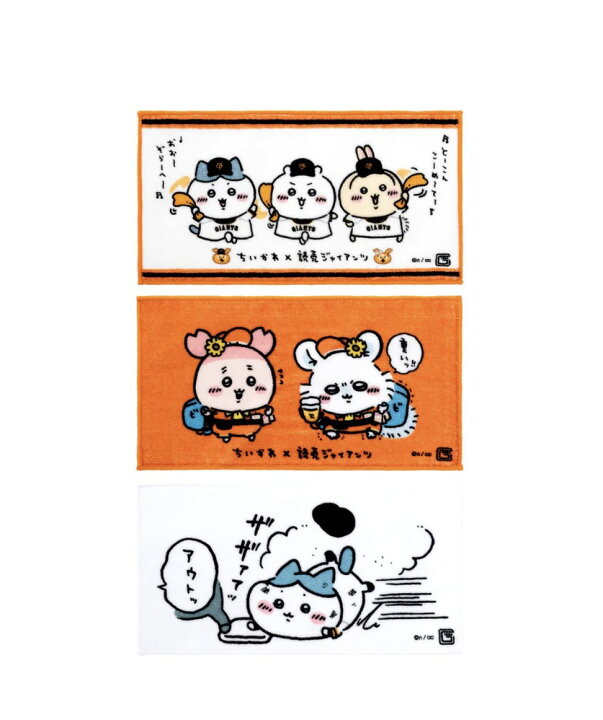 楽天市場】【ちいかわ限定即日発送】ちいかわ✕読売ジャイアンツ 3枚 