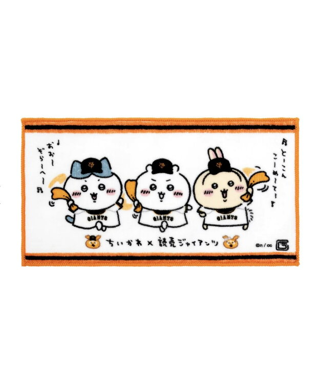 楽天市場】【ちいかわ限定即日発送】ちいかわ✕読売ジャイアンツ 3枚 