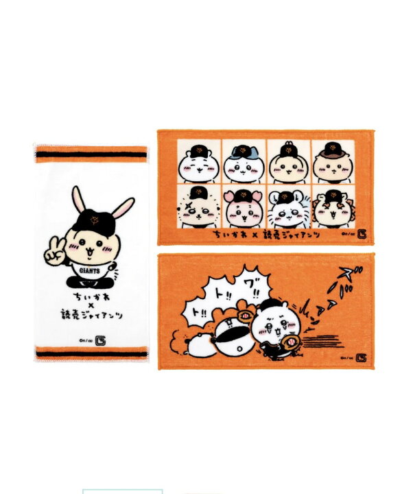 楽天市場】【ちいかわ限定即日発送】ちいかわ✕読売ジャイアンツ 3枚 