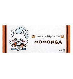 【ちいかわ限定即日発送】ちいかわ?読売ジャイアンツやわらかフェイスタオル（モモンガ）ちいかわ　ハチワレ　モモンガ　うさぎ　ちいかわグッツ　ちいかわ人気キャラクター　長嶋茂雄