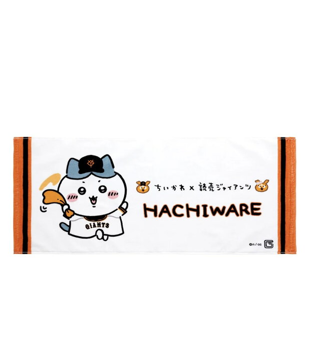 楽天市場】【ちいかわ限定即日発送】ちいかわ✕読売ジャイアンツ 