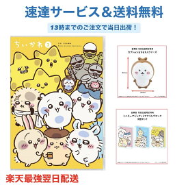 ちいかわ 豪華版3［Blu-ray］初回特典付き【カブトムシもちもちスクイーズ・ミニチュアジャケットアクリルブロック3個セット】