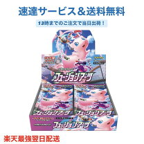 楽天市場】フュージョンアーツ boxの通販