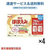 楽天市場】明治ほほえみ 800g 8缶の通販