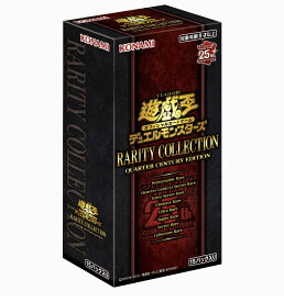 【25周年レアコレ23年度】遊戯王OCGデュエルモンスターズ RARITY COLLECTION -QUARTER CENTURY EDITION-1BOX(新品未開封、シュリンク付き）