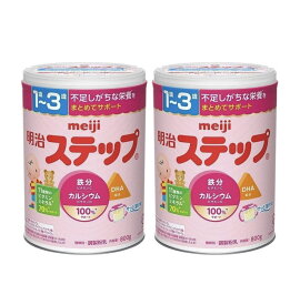 明治 ステップ 800G×2缶セット【1歳〜3歳の不足しがちな栄養をまとめてサポート！.1歳〜3歳のお子さまに不足している鉄やカルシウムの補強に】