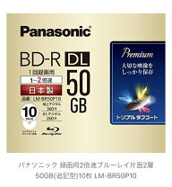 楽天市場】panasonic bd-r 50gbの通販