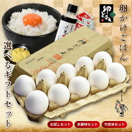 【送料無料】奥京都「卵どすえ」たまごかけご飯セット だし醤油 お試し TKG 美味しい 卵 たまご たまごか…