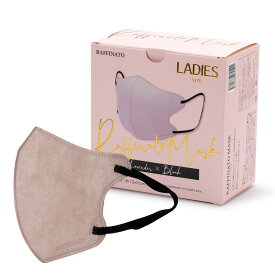 マスク バイカラー 不織布 立体 3D マスク　30枚 入 RAFFINATO スマート カラー 立体 快適 3Dマスク カラーマスク 血色カラー 小顔効果 2色 大人 子ども 男 女