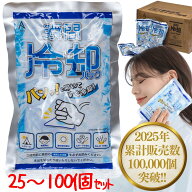 瞬間冷却パック まとめ買い 熱中症対策 発熱 運動会 ハイキング スポーツ スポーツ クールシート 熱中症…