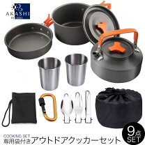 楽天市場】アウトドアセットの通販