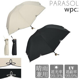 Wpc.折り畳み傘 801-656 801-16560-102 日傘 雨傘 重さ 約190g 全長 50cm 直径 88cm 親骨 50cmw.p.c アンブレラ UVカット 晴雨兼用日傘おしゃれ シンプル コンパクト遮熱 遮光 軽量 【明石】